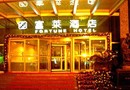 Fortune Hotel Xian