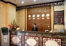 Beijing Wangfujing Donghua Hotel