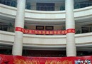 Xinjingjiang Hotel