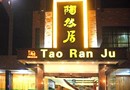 Xiangfan Celebrity Hotel