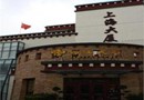 Jinjiang Inn Lhasa Shanghai Plaza