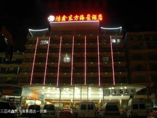 Hongxin Dongfang Haijing Hotel