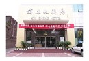 Xin Sheng Hotel Baojing