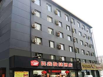 Min Xin Hotel