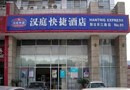 Hanting Express Wuxi New District Changjiang Road
