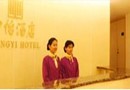 Zhongyi Hotel Guangzhou