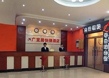 Guang Yi Ju Express Hotel