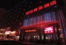 Yuan Da Business Hotel Harbin