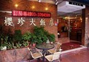 Ying Zhen Hotel Taoyuan