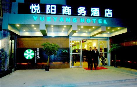 Shanghai Yueyang Business Hotel