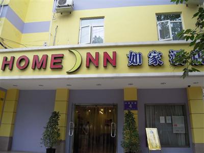 Home Inn Gaoshengqiao Luoma Plaza Chengdu