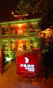 Yinxiang Minnan Folk Inn