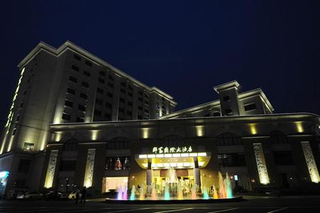 Hangzhou Junfu International Hotel