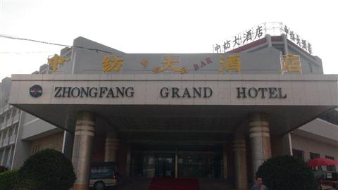 Qingdao Zhongfang Grand Hotel