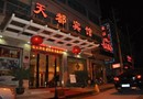 Tiandu Hotel Ninghai