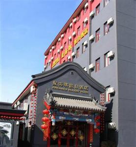 Xinghaiqi Holiday Hotel