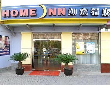 Home Inn Shanghai North Bund