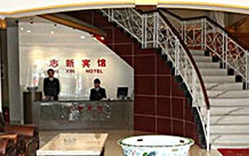 Zhixin Hotel