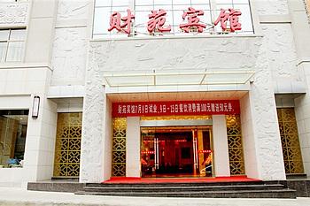 Caiyuan Hotel Jian