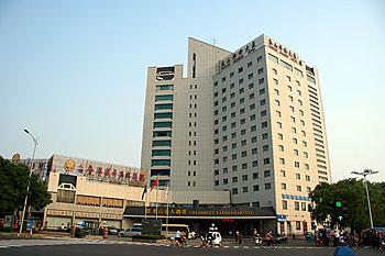 Celebrity Tai Shan Hotel