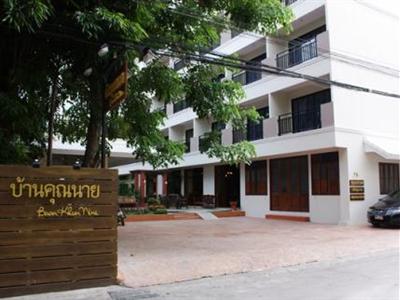 Baan Khun Nine