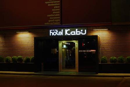 Family Hotel Kabu