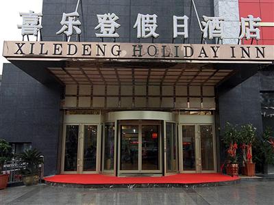 Xiledeng Holiday Hotel