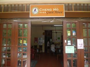 Cheng Ho Guest House