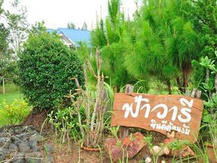 Fawaree Homestay Wangnamkeaw Resort