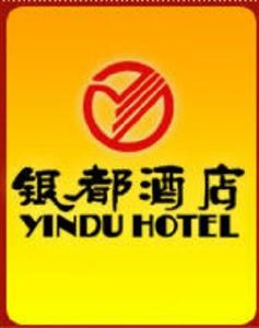 Yin Du Hotel Xiamen