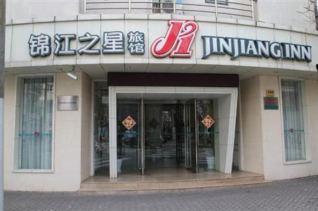 Jinjiang Inn (Shanghai Henglong Plaza)