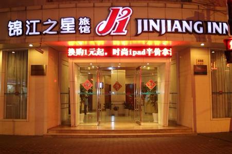 Jinjiang Inn (Shanghai Henglong Plaza)