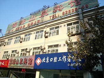 Beijing Spring Jinxiu Hotel