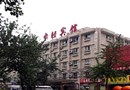 Zhongqing Hotel