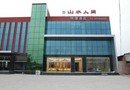 Beijing Shuishuirenjian Express Hotel