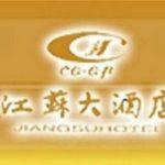 Jiangsu Grand Hotel