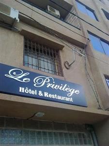 Le Privilege Hotel