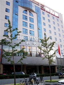 Beijing Hepingli Hotel (Hepingli North Street)