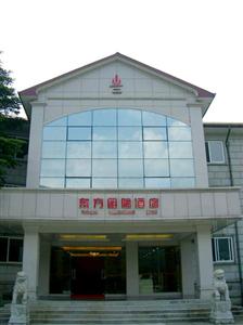 Lushan Oriental International Hotel