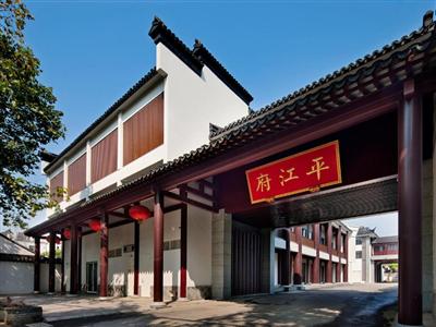 Scholars Hotel (Suzhou Pingjiangfu)