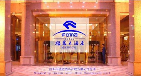 Foma Hotel Suzhou