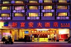 Xin Fu An Hotel Guilin