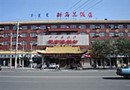 Mengzhilv Hotel Xinwulan