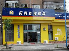 Shell Inn Group Mudanjiang Zhanqian