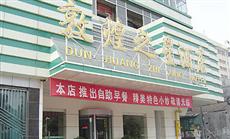 The Star of Dunhuang Hotel Lanzhou Huanghe