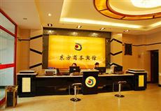 Oriental Business Hotel Hailar