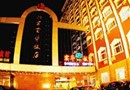 Shihua Hotel Beijing