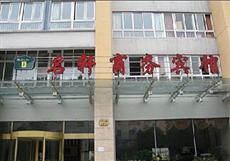 Mingxuan Buiness Hotel