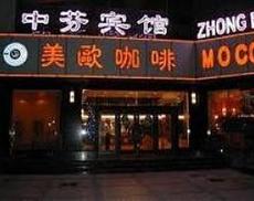 Zhongfen Hotel