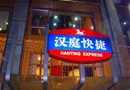 Hanting Express (Shenzhen Xinzhou)